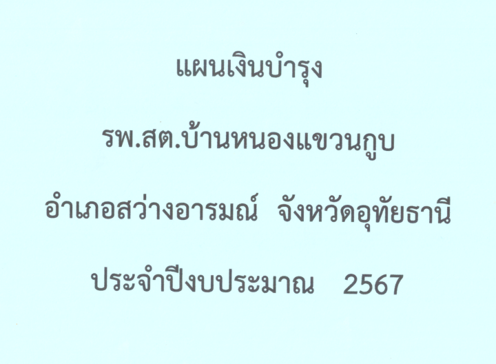 Plan 205