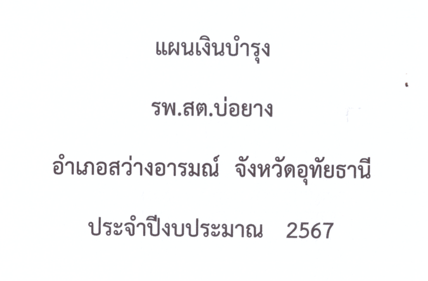 Plan 207