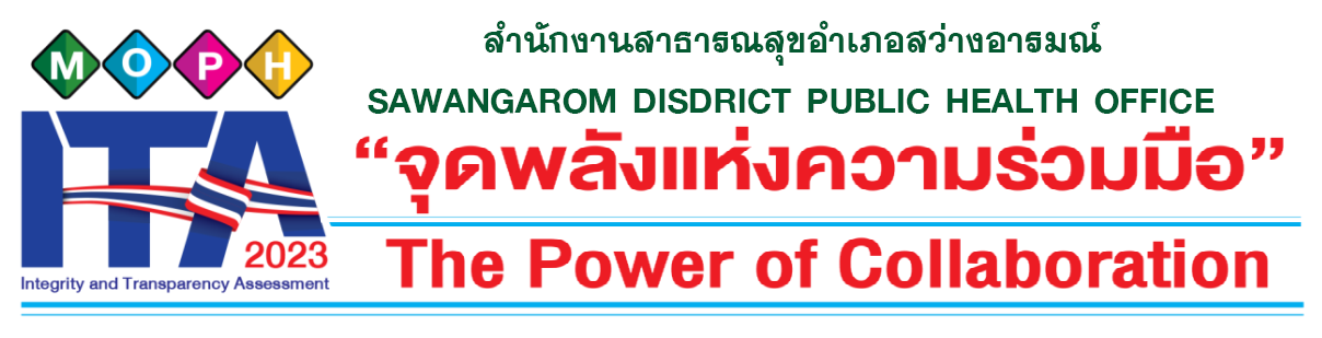 ป้าย ITA 2566